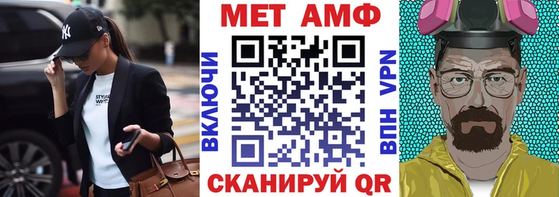 АМФЕТАМИН VHQ  Купить закладки  Заозёрск 