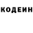 Codein напиток Lean (лин) Htfjkn