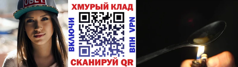 Героин хмурый  Купить  Заозёрск 