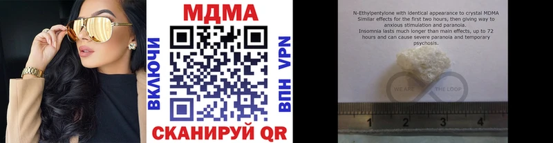 МДМА кристаллы  Купить закладки  Заозёрск 