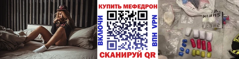 Купить закладки  Заозёрск  Мефедрон VHQ 